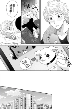 Page 113 of Dakasete Kudasai Furutaka Shunin｜请让我抱您古高主任