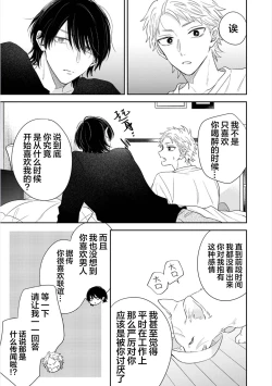 Page 125 of Dakasete Kudasai Furutaka Shunin｜请让我抱您古高主任