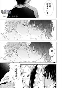 Page 135 of Dakasete Kudasai Furutaka Shunin｜请让我抱您古高主任