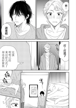 Page 151 of Dakasete Kudasai Furutaka Shunin｜请让我抱您古高主任