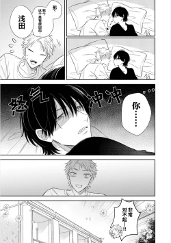 Page 187 of Dakasete Kudasai Furutaka Shunin｜请让我抱您古高主任