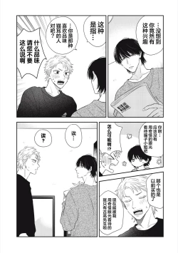 Page 200 of Dakasete Kudasai Furutaka Shunin｜请让我抱您古高主任