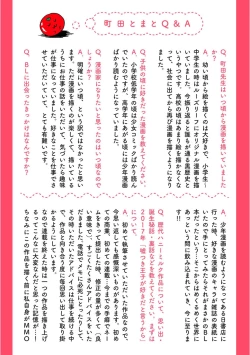 Page 208 of Dakasete Kudasai Furutaka Shunin｜请让我抱您古高主任