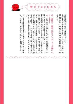 Page 212 of Dakasete Kudasai Furutaka Shunin｜请让我抱您古高主任