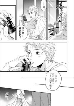 Page 22 of Dakasete Kudasai Furutaka Shunin｜请让我抱您古高主任