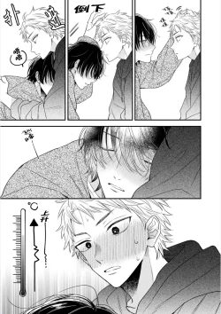 Page 32 of Dakasete Kudasai Furutaka Shunin｜请让我抱您古高主任