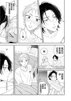 Page 50 of Dakasete Kudasai Furutaka Shunin｜请让我抱您古高主任