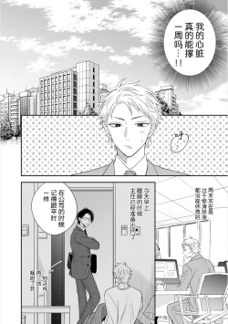 Page 51 of Dakasete Kudasai Furutaka Shunin｜请让我抱您古高主任