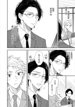 Page 53 of Dakasete Kudasai Furutaka Shunin｜请让我抱您古高主任