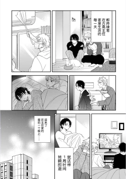 Page 55 of Dakasete Kudasai Furutaka Shunin｜请让我抱您古高主任