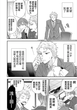 Page 5 of Dakasete Kudasai Furutaka Shunin｜请让我抱您古高主任