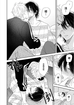 Page 63 of Dakasete Kudasai Furutaka Shunin｜请让我抱您古高主任