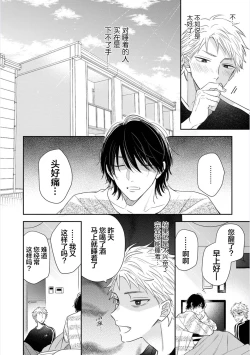 Page 65 of Dakasete Kudasai Furutaka Shunin｜请让我抱您古高主任