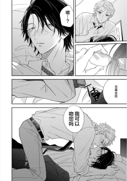 Page 92 of Dakasete Kudasai Furutaka Shunin｜请让我抱您古高主任