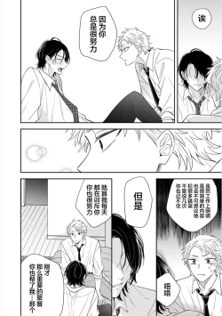 Page 96 of Dakasete Kudasai Furutaka Shunin｜请让我抱您古高主任