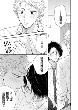 Page 97 of Dakasete Kudasai Furutaka Shunin｜请让我抱您古高主任