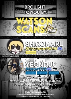 Page 33 of Eisei no Minamoto Part 2