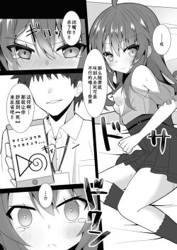 Page 14 of Natsuiro Trip