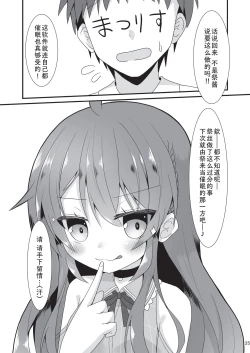 Page 23 of Natsuiro Trip