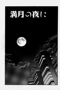 Page 134 of Crazy Diamond