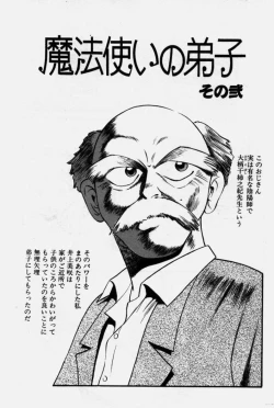 Page 178 of Crazy Diamond