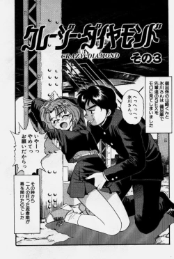 Page 50 of Crazy Diamond