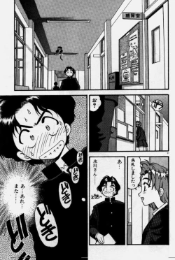 Page 58 of Crazy Diamond