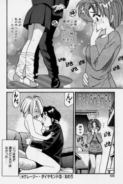 Page 69 of Crazy Diamond