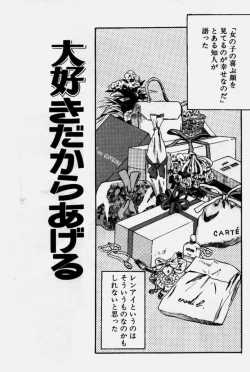 Page 94 of Crazy Diamond