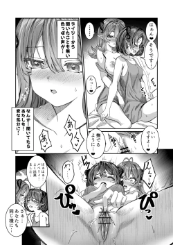 Page 13 of Dorei wo Choukyoushite Harem Tsukuru R18 Route 12.5-23.5