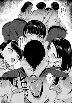 Page 145 of Nakadashi Gakuen