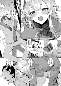 Page 151 of Nakadashi Gakuen