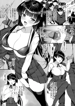 Page 52 of Nakadashi Gakuen