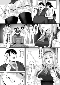 Page 6 of Nakadashi Gakuen