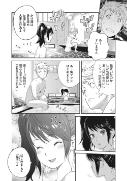 Page 113 of Junjou Decamelon - Pure Decamelon