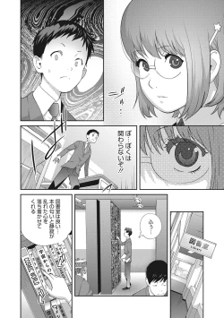 Page 11 of Junjou Decamelon - Pure Decamelon