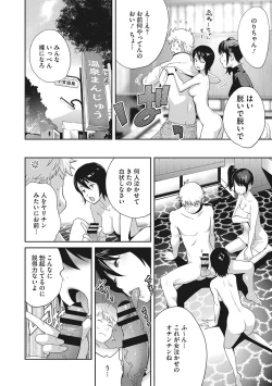 Page 177 of Junjou Decamelon - Pure Decamelon