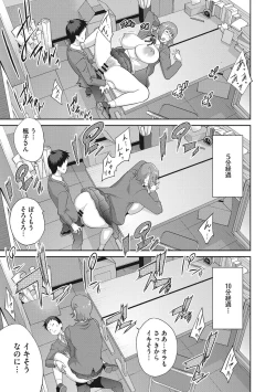 Page 22 of Junjou Decamelon - Pure Decamelon