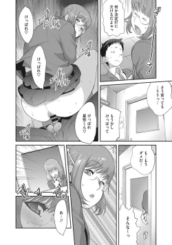 Page 23 of Junjou Decamelon - Pure Decamelon