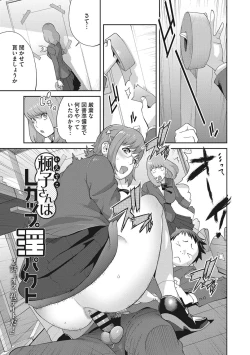 Page 26 of Junjou Decamelon - Pure Decamelon