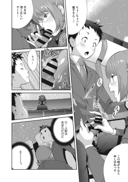 Page 35 of Junjou Decamelon - Pure Decamelon