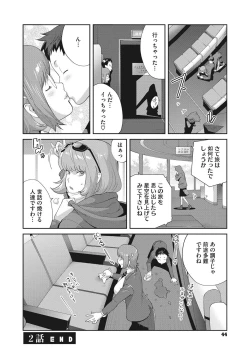 Page 45 of Junjou Decamelon - Pure Decamelon