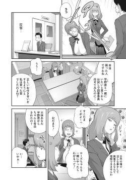 Page 47 of Junjou Decamelon - Pure Decamelon