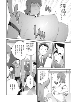 Page 51 of Junjou Decamelon - Pure Decamelon