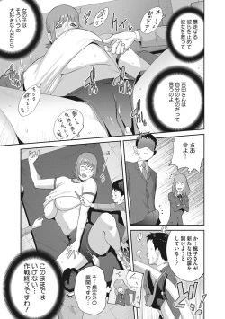 Page 54 of Junjou Decamelon - Pure Decamelon