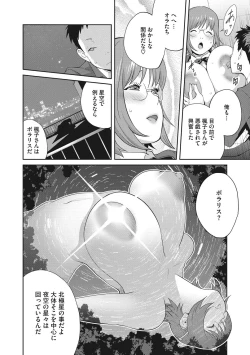 Page 63 of Junjou Decamelon - Pure Decamelon