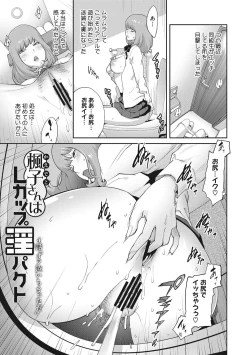 Page 66 of Junjou Decamelon - Pure Decamelon