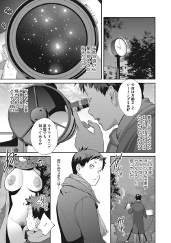 Page 6 of Junjou Decamelon - Pure Decamelon