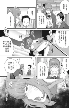 Page 70 of Junjou Decamelon - Pure Decamelon