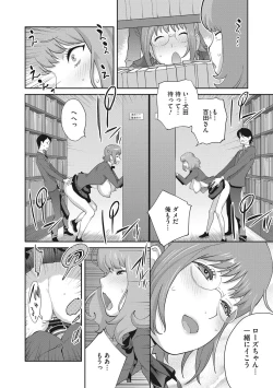 Page 83 of Junjou Decamelon - Pure Decamelon